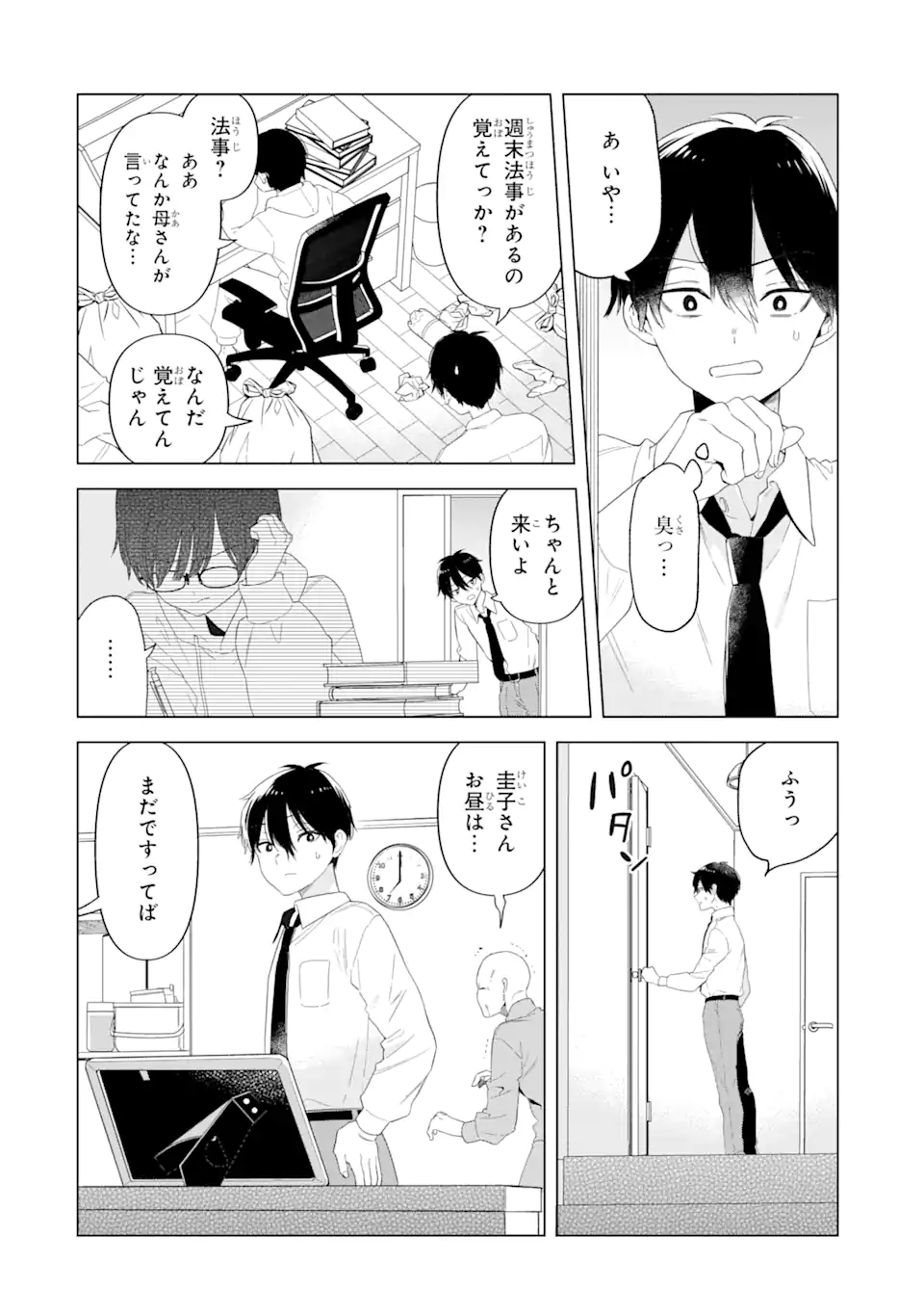 Yomei 1-Kagetsu Kazoku no Fukushuu - Chapter 1.1 - Page 10